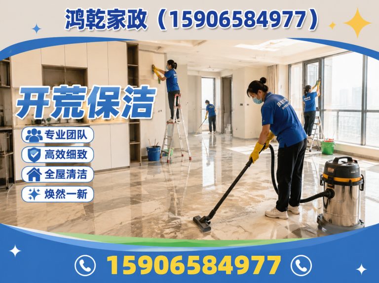 鄞州区家庭保洁展示图